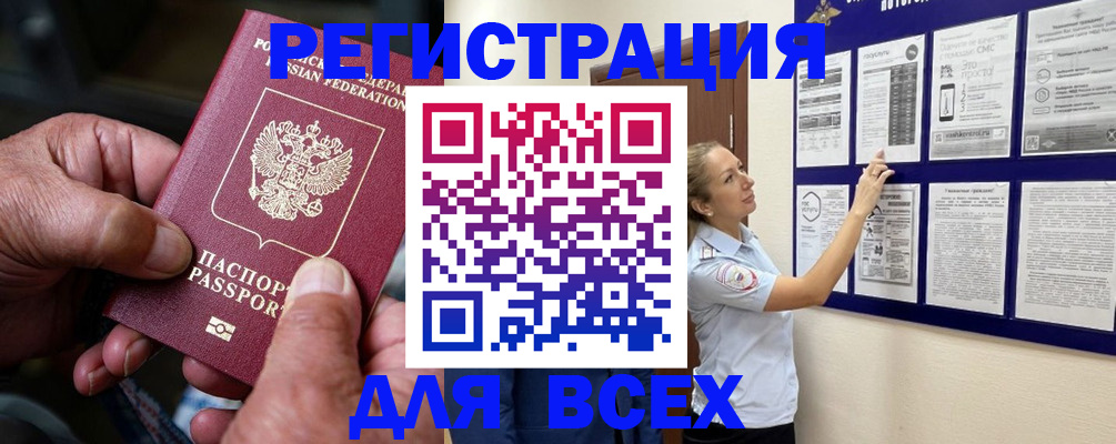 прописка для школы в Струнино