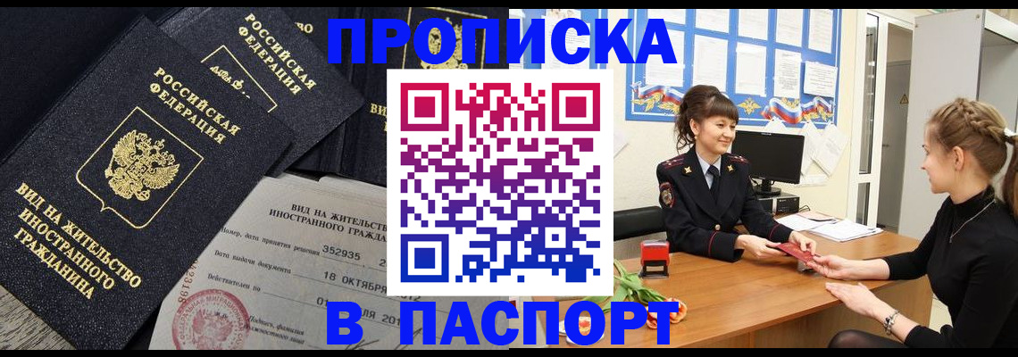 прописка для школы в Струнино