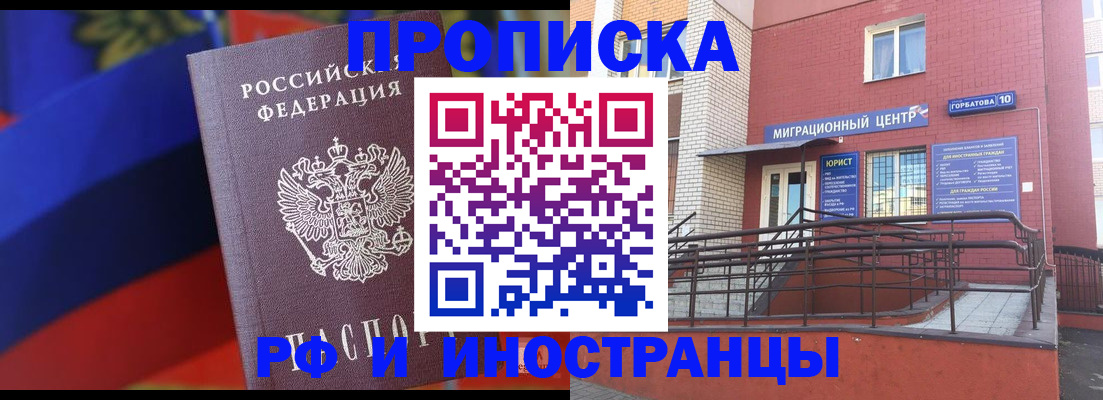 прописка законно в Струнино