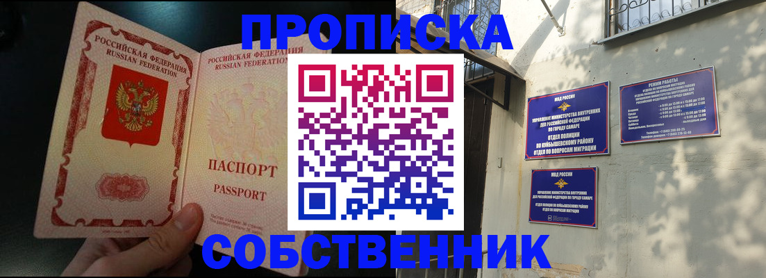 временная регистрация гарантия в Струнино